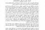 رئيس المؤسسة الليبية للإعلام يصدر قرار بإنشاء مركز لتدريب وتطوير الإعلاميين.