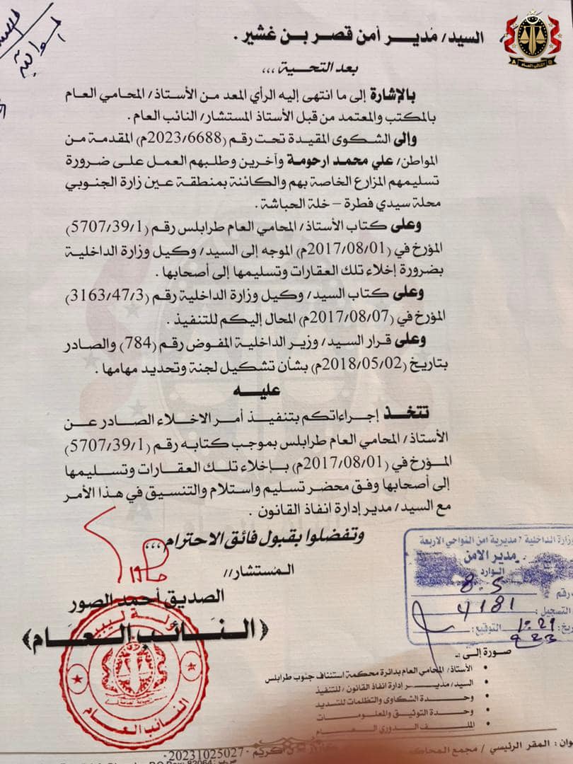 بأمر من النائب العام: إخلاء أملاك عقارية مغتصبة بمنطقة عين زارة بطرابلس وتمكين (18) عائلة من استعادة أملاكهم.