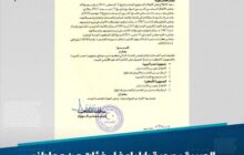 حكومة الوحدة الوطنية تعفي مواطني مصر وتركيا من الحصول على تأشيرة