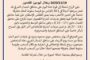 مدير إدارة النشر والكتاب بوزارة الثقافة في ذمة الله