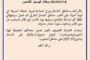 بدء الاختبارات التشغيلية للوحدة الأولى بمحطة طبرق الغازية