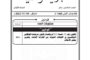 وزارة الخدمة المدنية لشؤون التطوير الوظيفي تعقد اجتماعا لعرض الخطة التدريبية