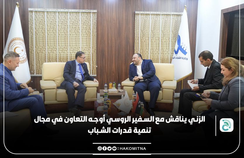 الاتفاق على إحياء الحركة المهرجانية الشبابية بين ليبيا وروسيا
