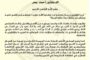 انطلاق مهرجان الميّز الشعبي بمشاركة أكثر من 100 فارس بسرت