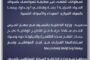 «باتيلي» يلتقي بسفير الاتحاد الأوروبي في ليبيا «نيكولا أورلاندو»