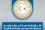 القيب يبحث أوجه التعاون في مجال التعليم العالي والبحث العلمي مع البوسنة والهرسك