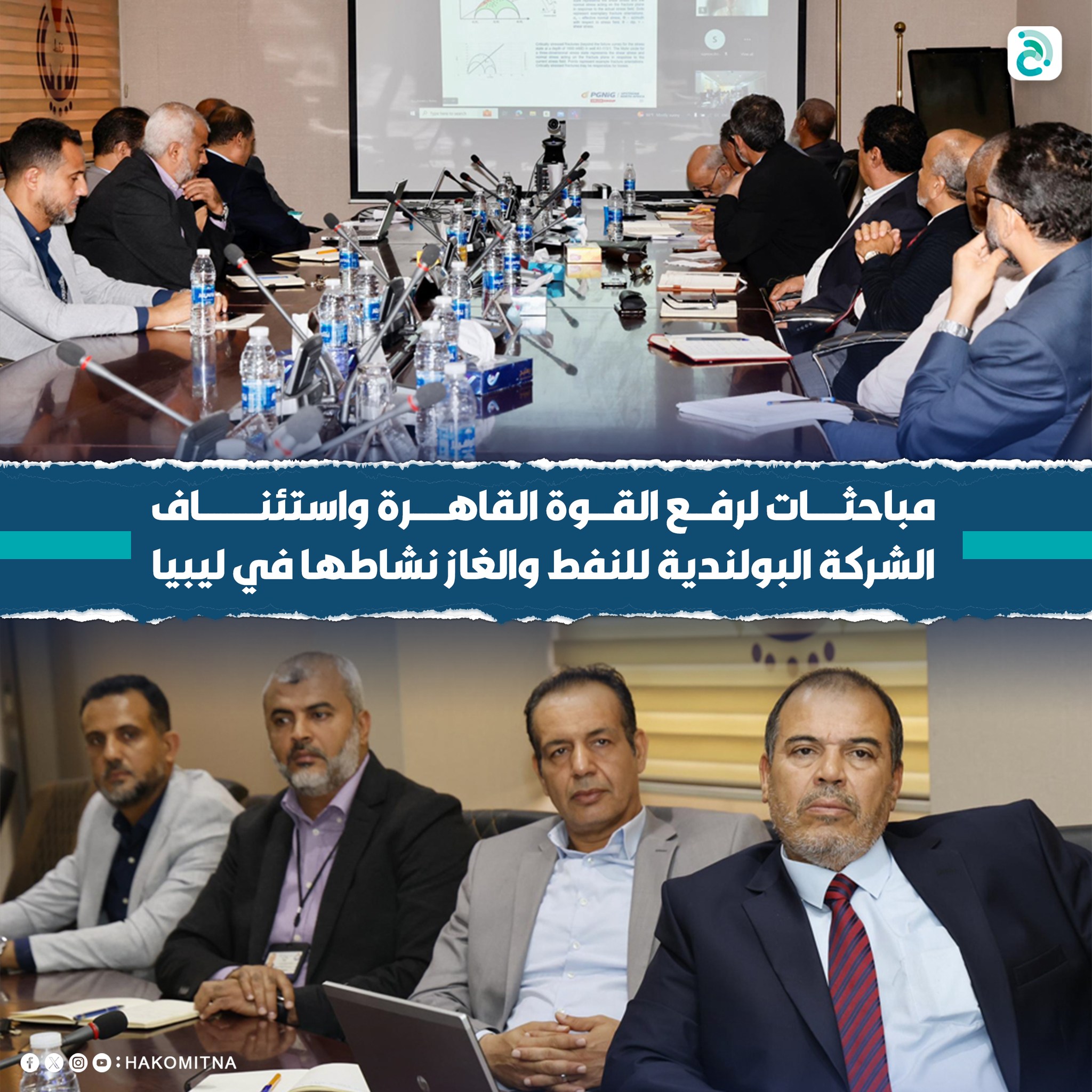 الوطنية للنفط تبحث استئناف نشاط الاستكشاف بين حوضي غدامس ومرزق