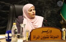 وزيرة الدولة لشؤون المرأة بالحكومة الليبية تطلق مشروع «امرأة من طراز خاص»