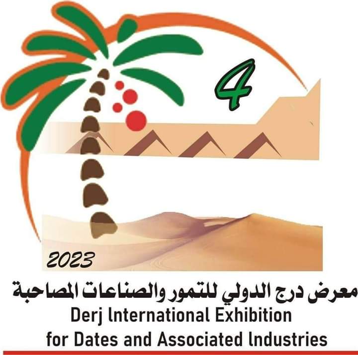 انطلاق معرض 