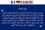 فريق الهلال يقابل اتحاد العاصمة الجزائري في الكونفدرالية.
