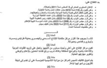 المؤسسة الليبية للإعلام تقرر إنشاء مراكز إنتاج إعلامي بمدن طرابلس وسرت وأوباري وغدامس وصبراتة