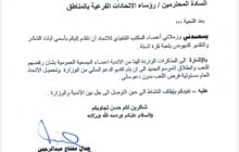 الاتحاد الليبي لكرة السلة يعلن توقف النشاط الرياضي للعبة