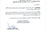 الخدمة الاجتماعية بمراقبة تعليم قمينس تطلق حملة كشف طبي على التلاميذ.