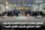 بدء توزيع تطعيمات الأطفال على المرافق الصحية ببنغازي