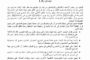 وزير الموارد المائية يشرف على معاينة وتنظيف وادي القطارة ببلدية بنغازي