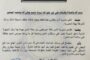 اللافي يستقبل وزير خارجية الكونغو  