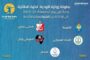 مصرفيين ليبيين يتلقون برنامج تدريبي موسع في إسطنبول بتركيا