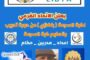 بمشاركة ليبيا .. انعقاد المكتب التنفيذي لمجلس وزراء الإعلام العرب غداً