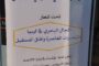اختتام فعاليات مهرجان 