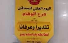 نادي الإرادة يكرم وكالة الجهود التطوعية بنغازي الكبرى