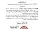 الحويج يبحث مع نورلاند الإصلاحات السياسية والاقتصادية المحتملة في ليبيا
