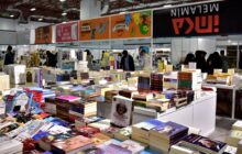 الاستعداد لافتتاح معرض 