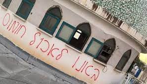 إدانة فلسطينية لاقتحام مسجد في 