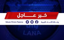 عاجل | رئيس الحكومة الليبية يصدر قرار بإنشاء صندوق إعادة إعمار مدينة درنة والمدن والمناطق المتضررة.