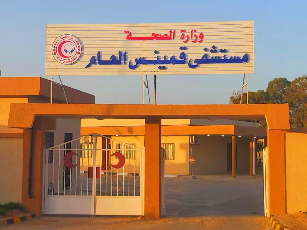 بدء تنفيذ خطة تحسين مستوى الخدمات الطبية بمستشفى قمينس العام