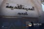 الصقور ينال جائزة التميز الرياضي للعام 2023