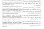 نقابة الإعلاميين الرياضيين تستحدث جائزة أفضل اتحاد رياضي 