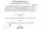محكمتان أوروبيتان ترفضان تغريم السلطات الليبية مبالغ طائلة لصالح شركات أجنبية