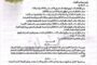 المركزي يعلن فتح منظومة بيع النقد الأجنبي للأغراض التجارية والشخصية
