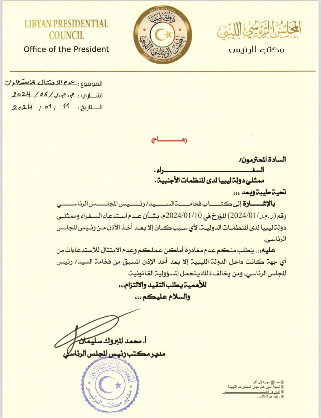 تقرير | فساد البعثات الدبلوماسية.. باب من أبواب الاستنزاف المتواصل للأموال الليبية