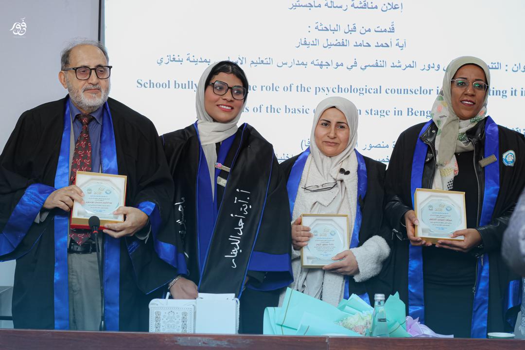 جامعة بنغازي تجيز رسالة ماجستير بعنوان “التنمر المدرسي ودور المرشد النفسي في محاربته بمدارس مرحلة التعليم الأساسي)
