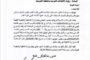 الأسبوع الثاني لإياب دوري الدرجة الأولى للكرة الطائرة