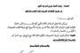 انطلاق إياب دوري الدرجة الأولى للكرة الطائرة في المنطقة الأولى