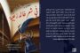 آمر رئاسة أركان الوحدات الأمنية بالقوات المسلحة يفتتح وحدة العلاج المائي بمركز بنغازي الطبي