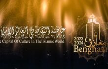بنغازي تشهد بدء حفل الإعمار ضمن فعاليات بنغازي عاصمة الثقافة في العالم الإسلامي