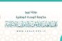 الكوني يستقبل المبعوث الخاص للرئيس الفرنسي الى ليبيا