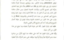 إدارة جهاز النهر الصناعي تعلن بأنها غير ملزمة بتنفيذ قرار وزير الموارد المائية رقم (30) لسنة 2024