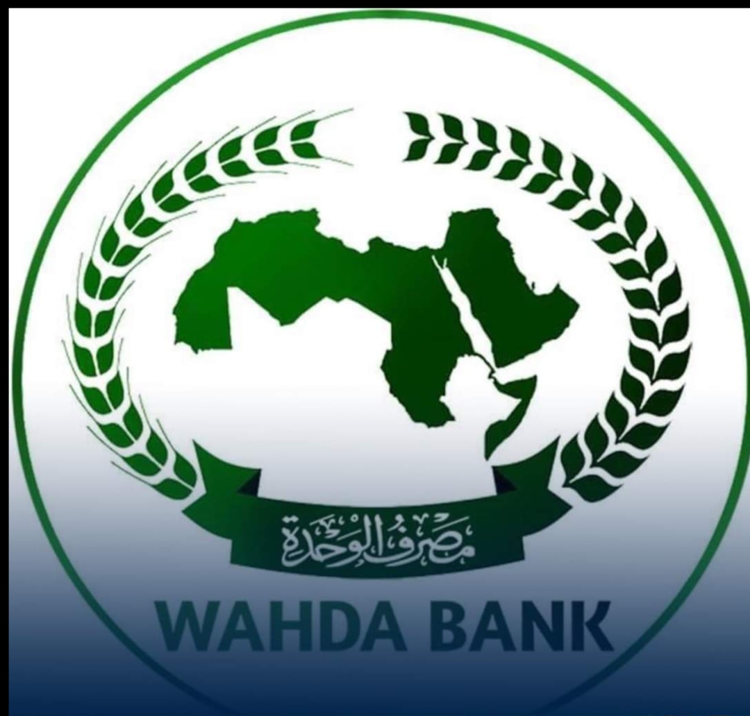 مصرف الوحدة يستعد لاستقبال طلبات العملاء بحجز مخصصاتهم من النقد الأجنبي