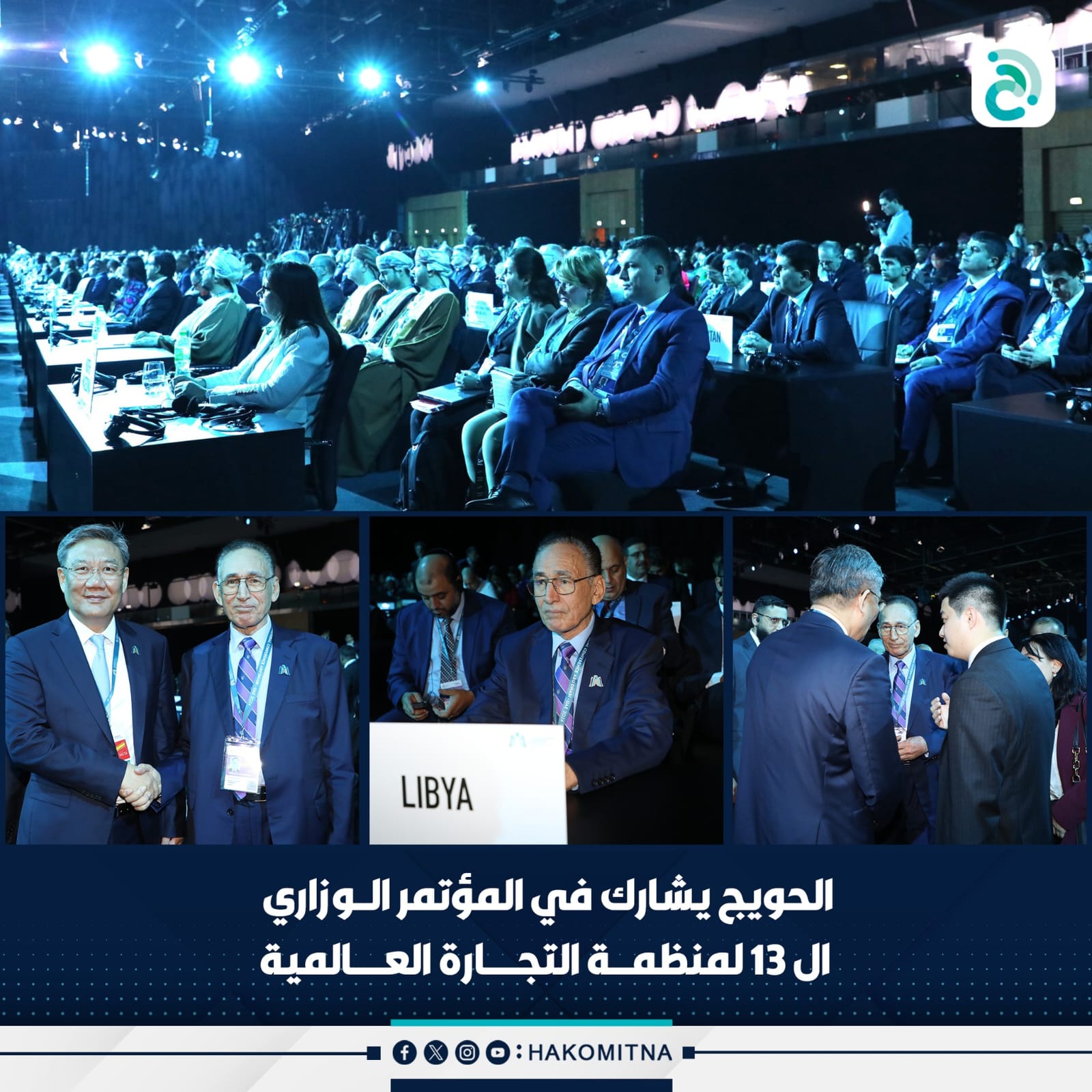 تعزيز التعاون الاقتصادي والتجاري بين ليبيا والصين