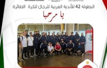 مشاركة طائرة السويحلي والأهلي بنغازي في بطولة الأندية العربية 42 بالأردن