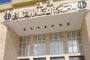 انطلاق المعرض الدولي الرابع للمصارف والتأمينات والاستثمار بطرابلس
