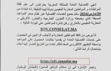 القنصلية المغربية تكشف آلية تقديم خدماتها لمواطنيها المقيمين في ليبيا