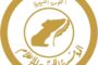 الهيئة العامة للأوقاف بالحكومة الليبية تصدر تعميم خاص بأداء صلاة عيد الفطر المبارك