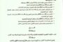 المقريف يبحث مع السفير البريطاني لدى ليبيا دعم تعليم اللغة الإنجليزية