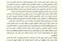 النيابة العامة تأمر بحبس مساعد مدير فرع مصرف الصحاري بفندق كورنثيا بطرابلس