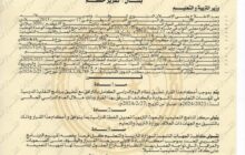 بدء تطبيق نظام اليوم الدراسي الكامل في 12 مدرسة تعليم أساسي